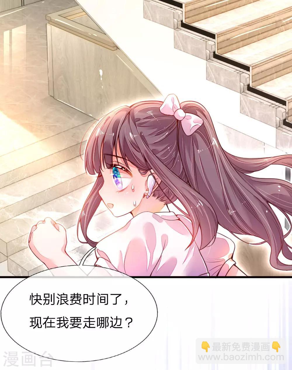 第1话 萌娃出击(1/2)-第2话