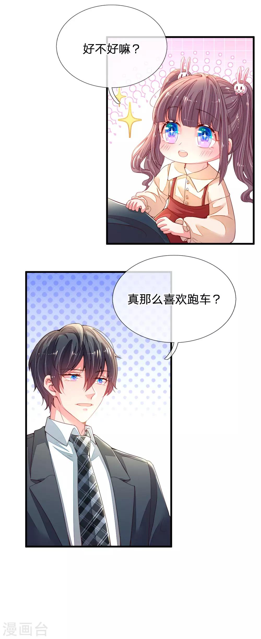 第11话 口是心非-第12话