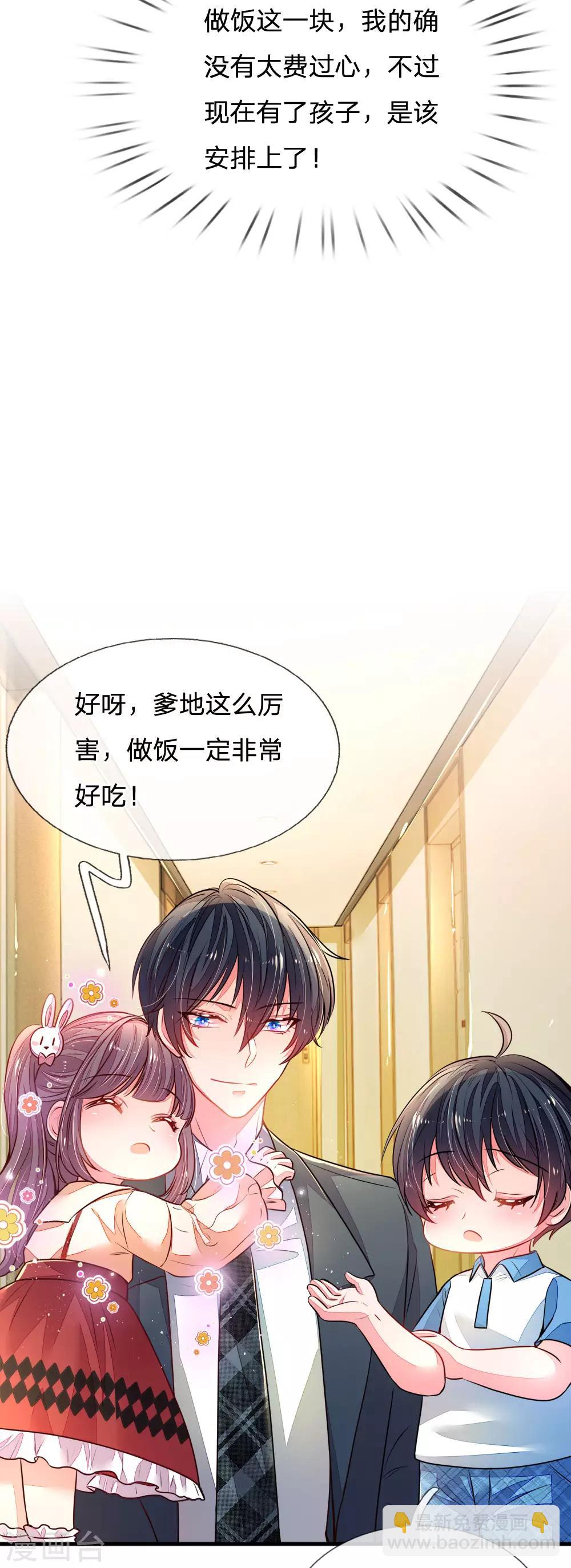 第13话 做饭技能，安排！-第14话