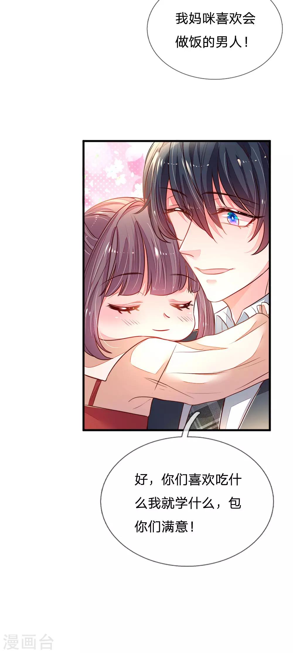 第13话 做饭技能，安排！-第14话