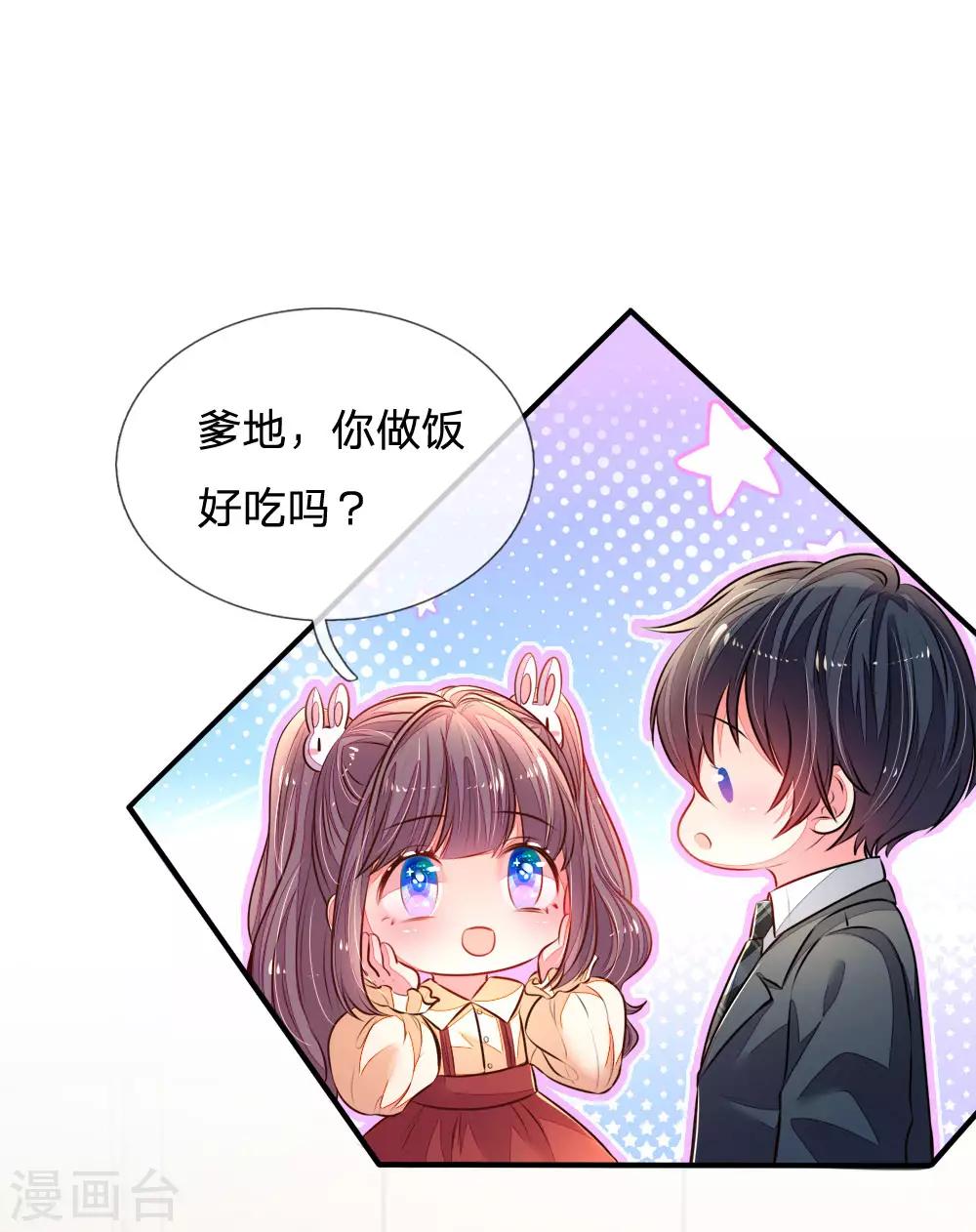 第13话 做饭技能，安排！-第14话