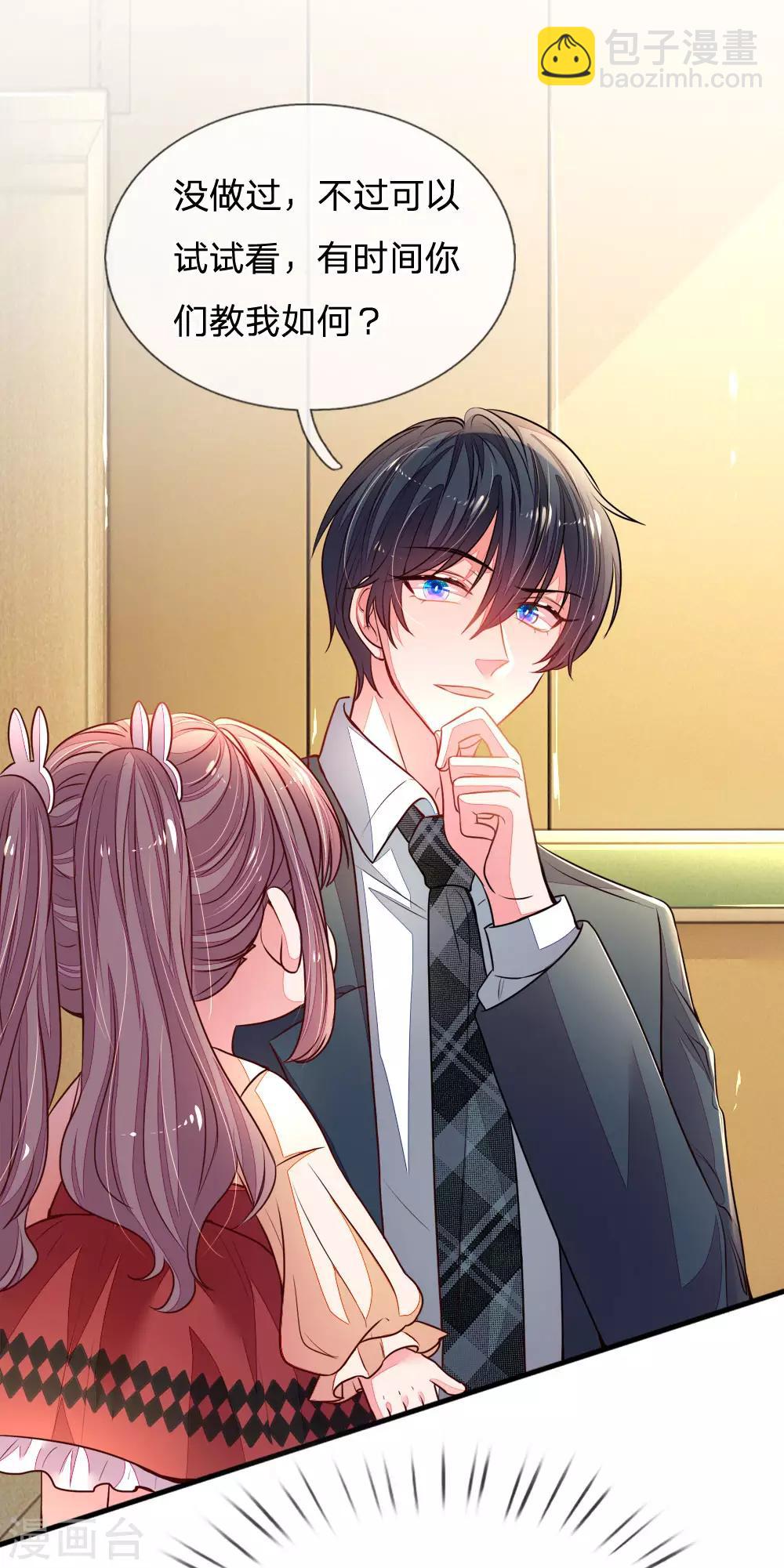 第13话 做饭技能，安排！-第14话