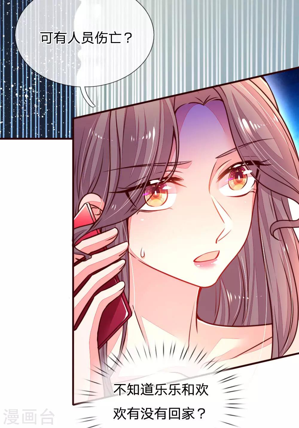 第15话 公寓意外事故-第16话