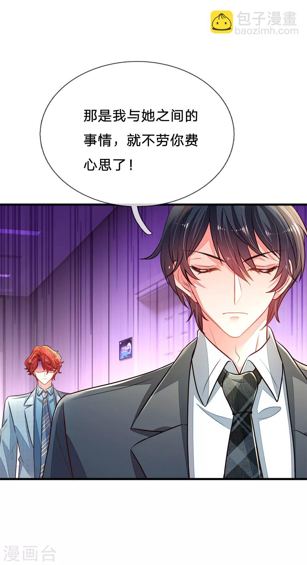 第17话 情敌对峙-第18话