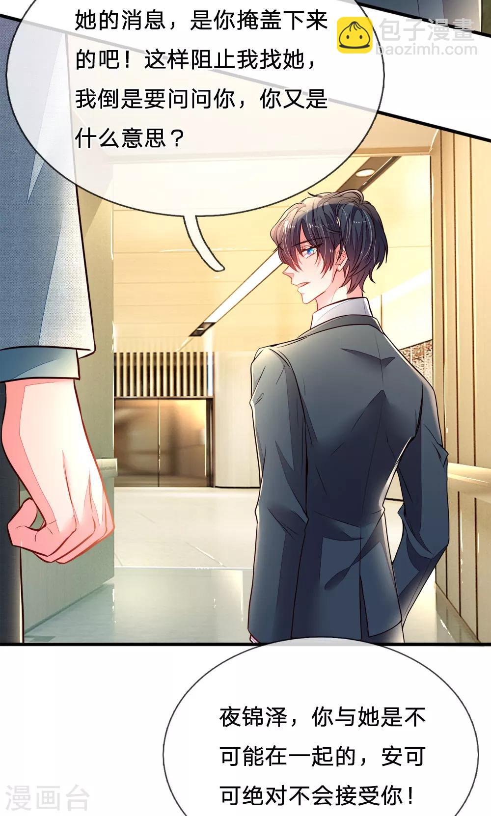 第17话 情敌对峙-第18话