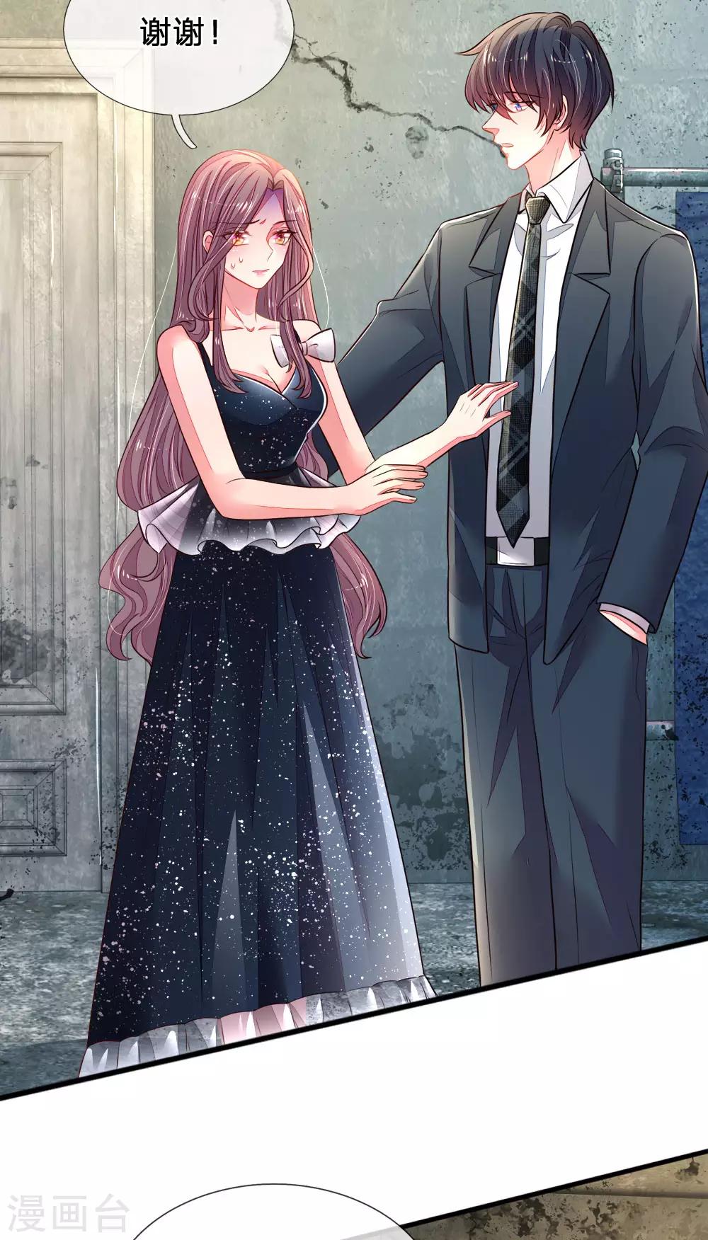 第19话 昔日往事-第20话