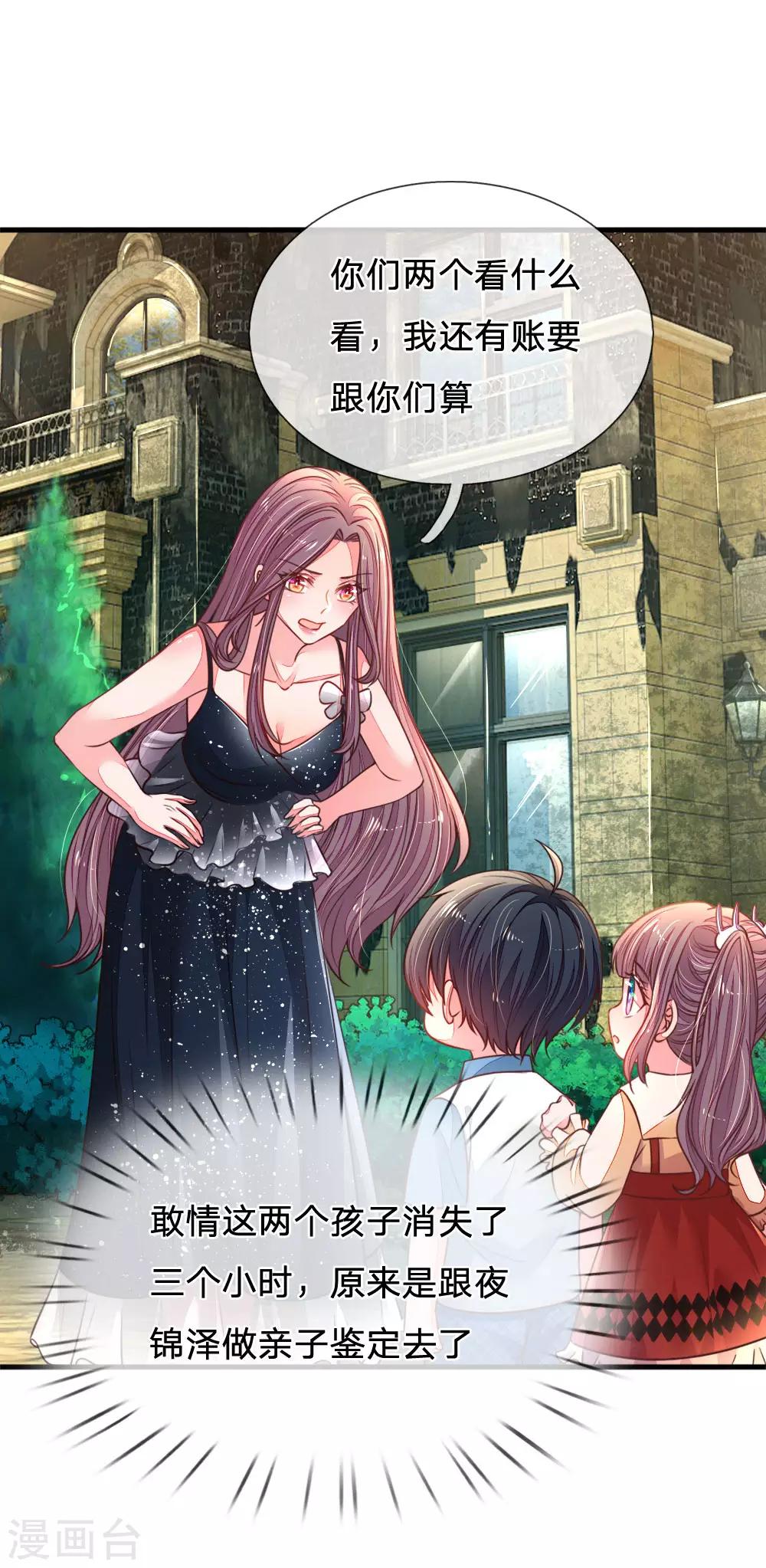 第21话 求负责-第22话