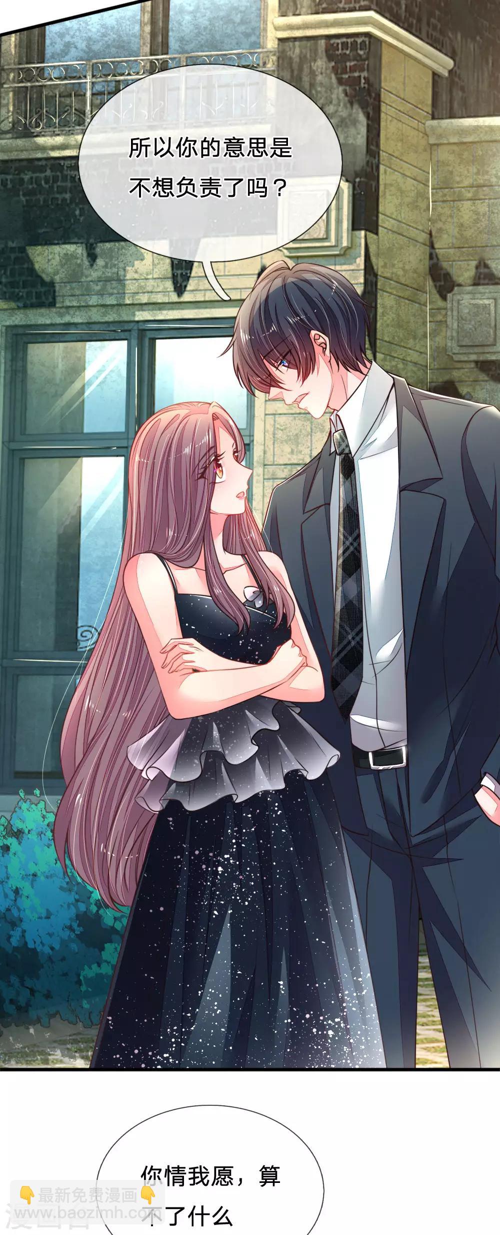 第21话 求负责-第22话