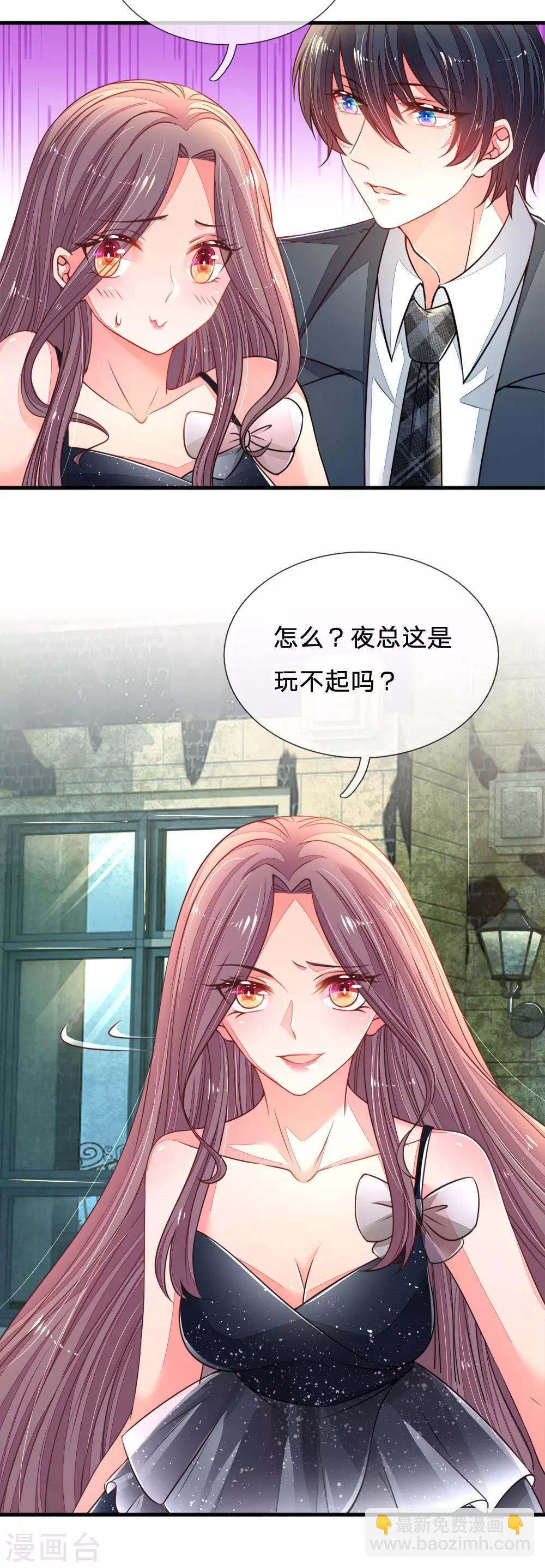 第21话 求负责-第22话