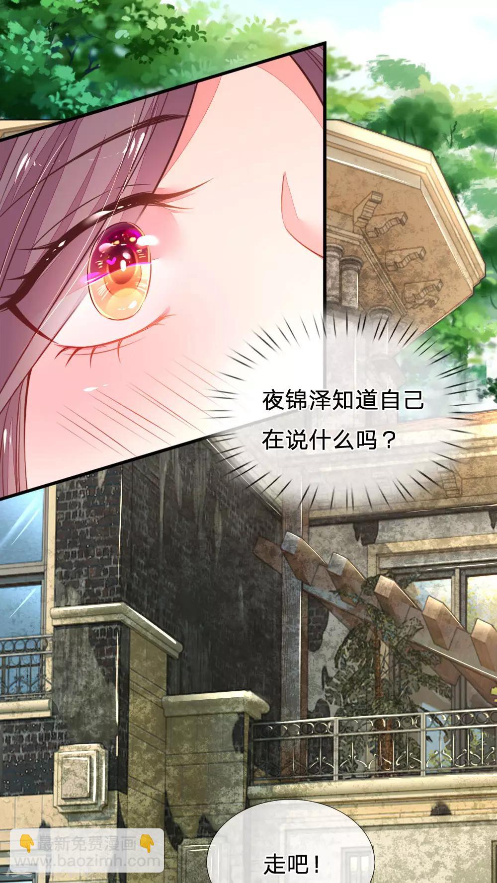 第21话 求负责-第22话