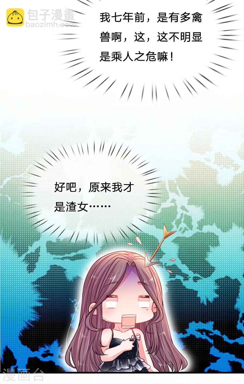 第21话 求负责-第22话