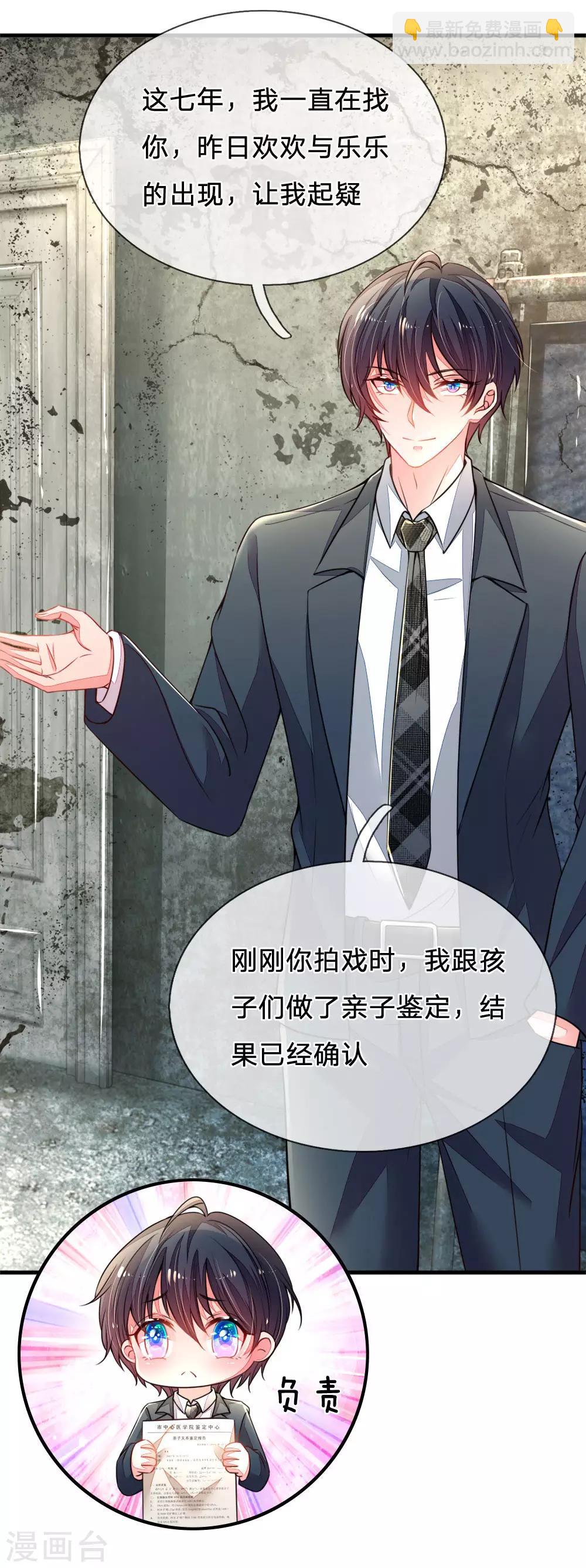 第21话 求负责-第22话