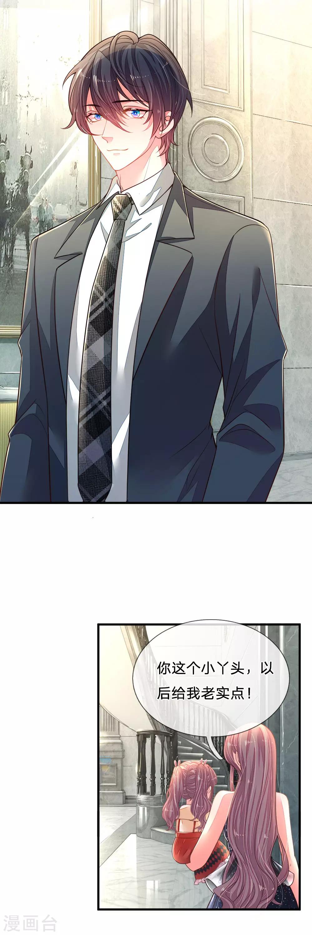 第23话 是心动啊-第24话