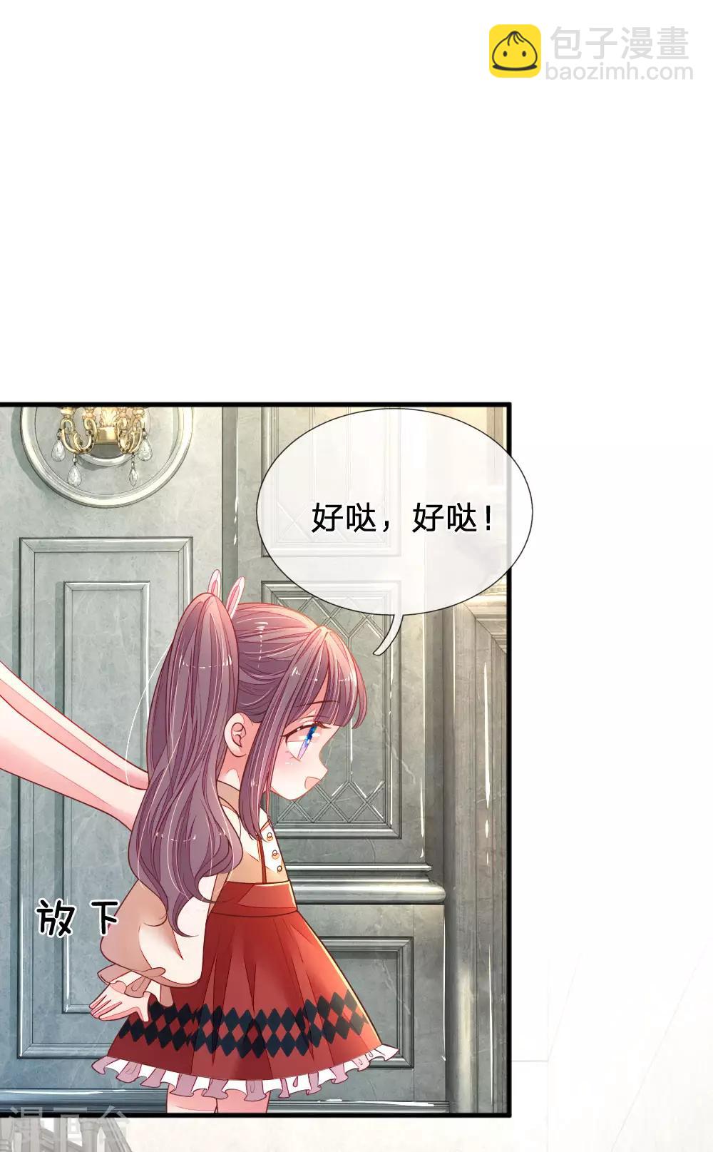 第23话 是心动啊-第24话