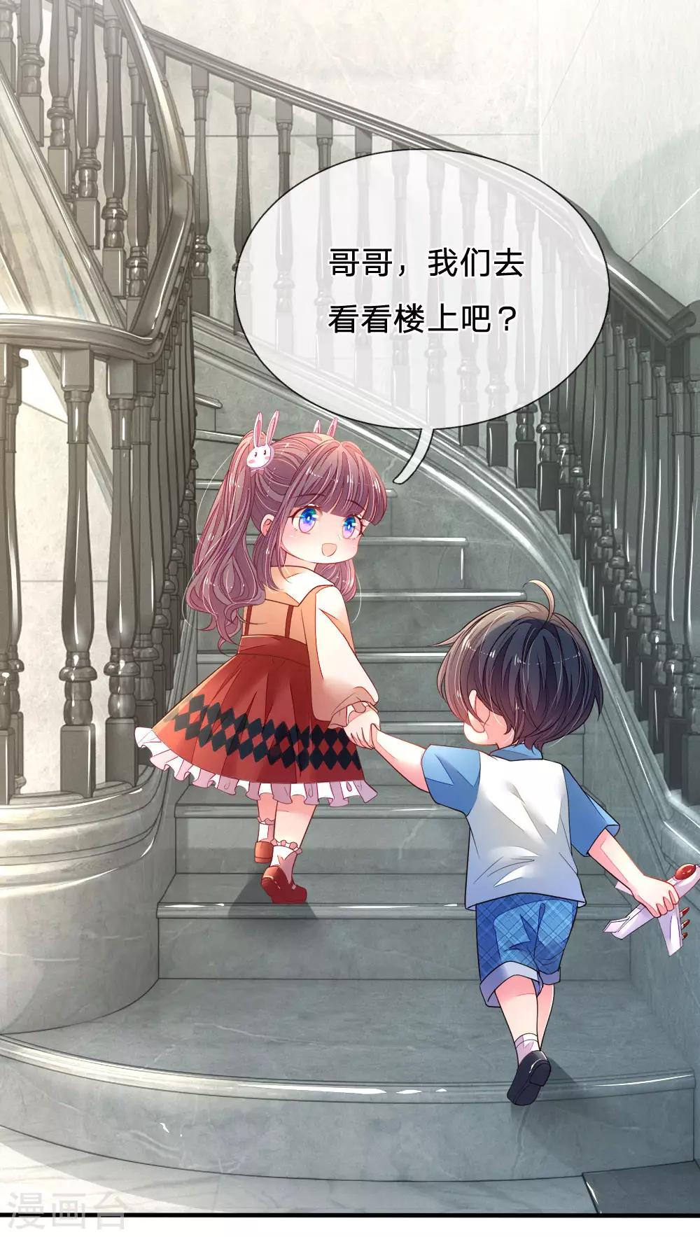 第23话 是心动啊-第24话