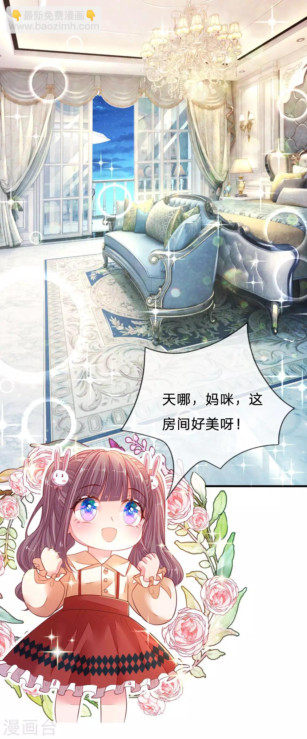 第23话 是心动啊-第24话