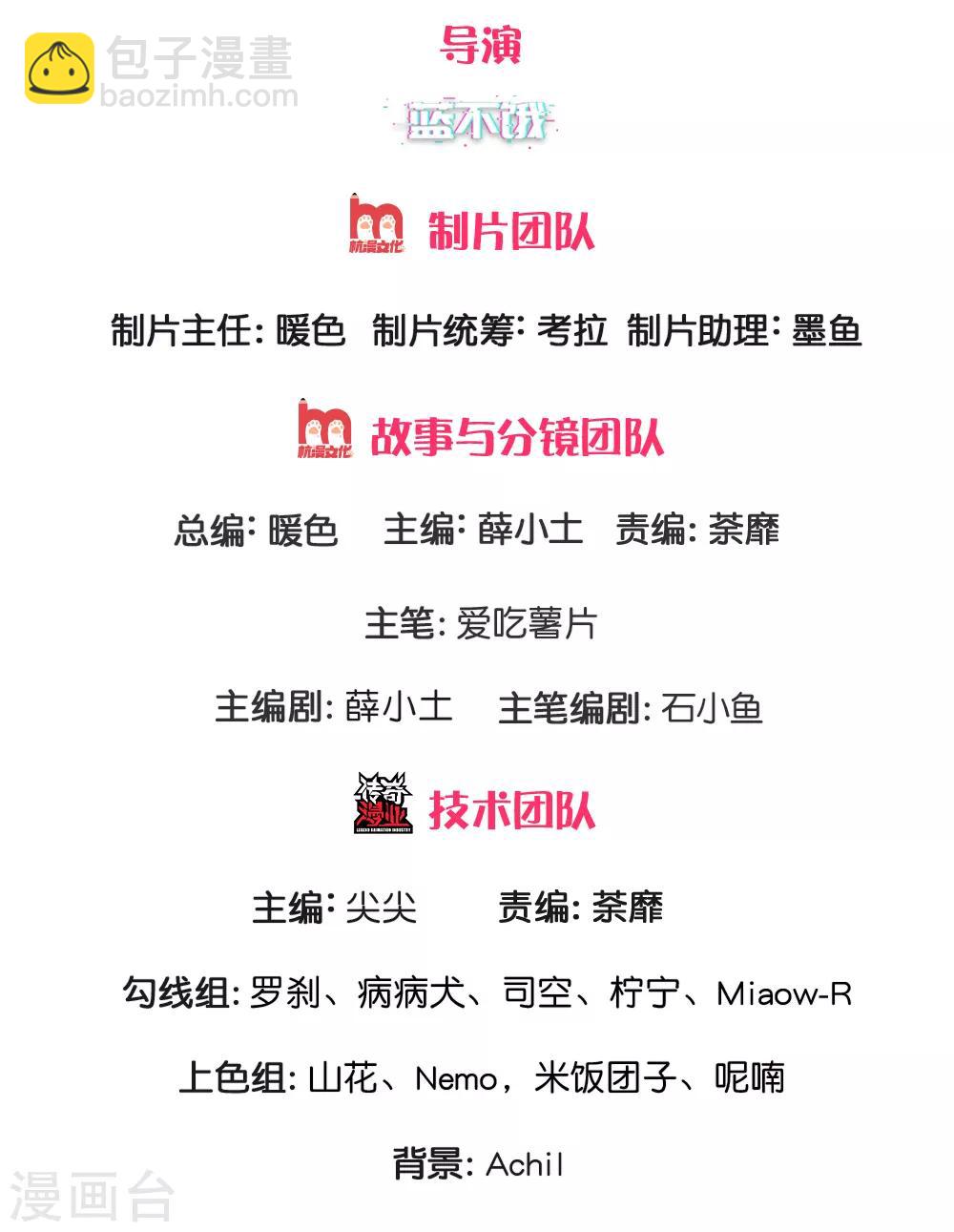 第23话 是心动啊-第24话