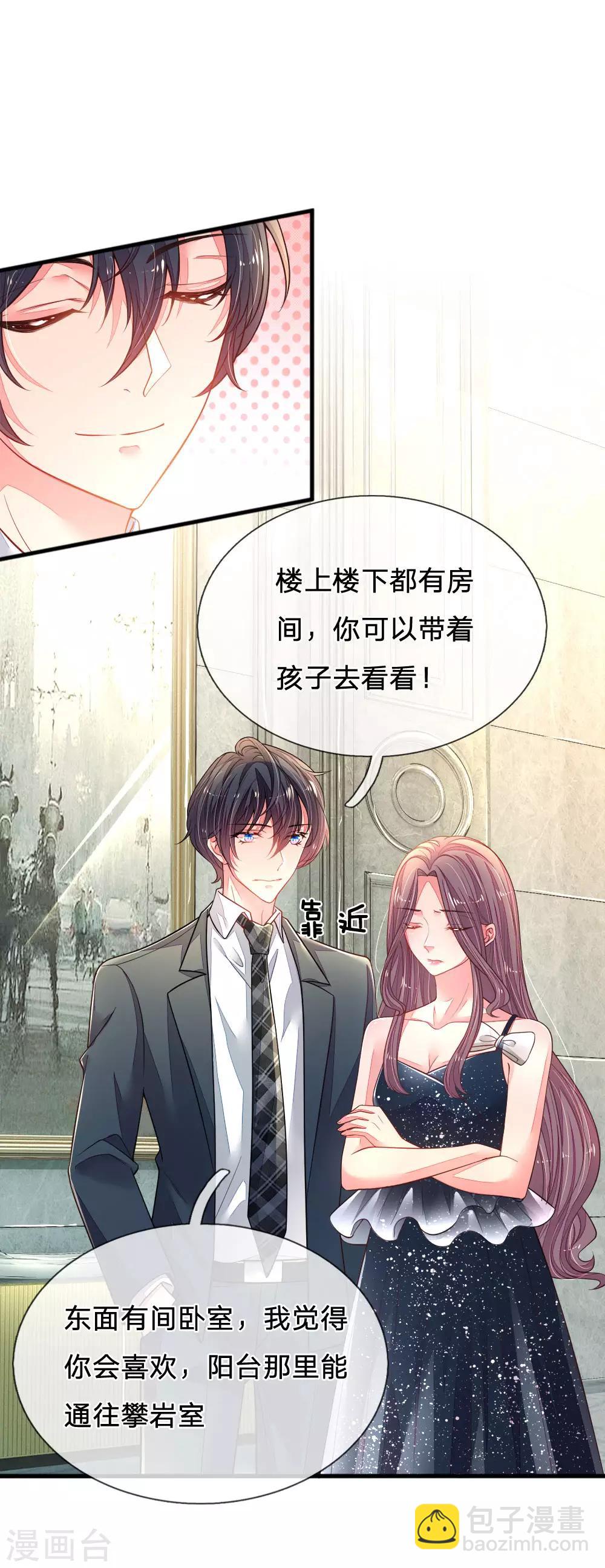 第23话 是心动啊-第24话