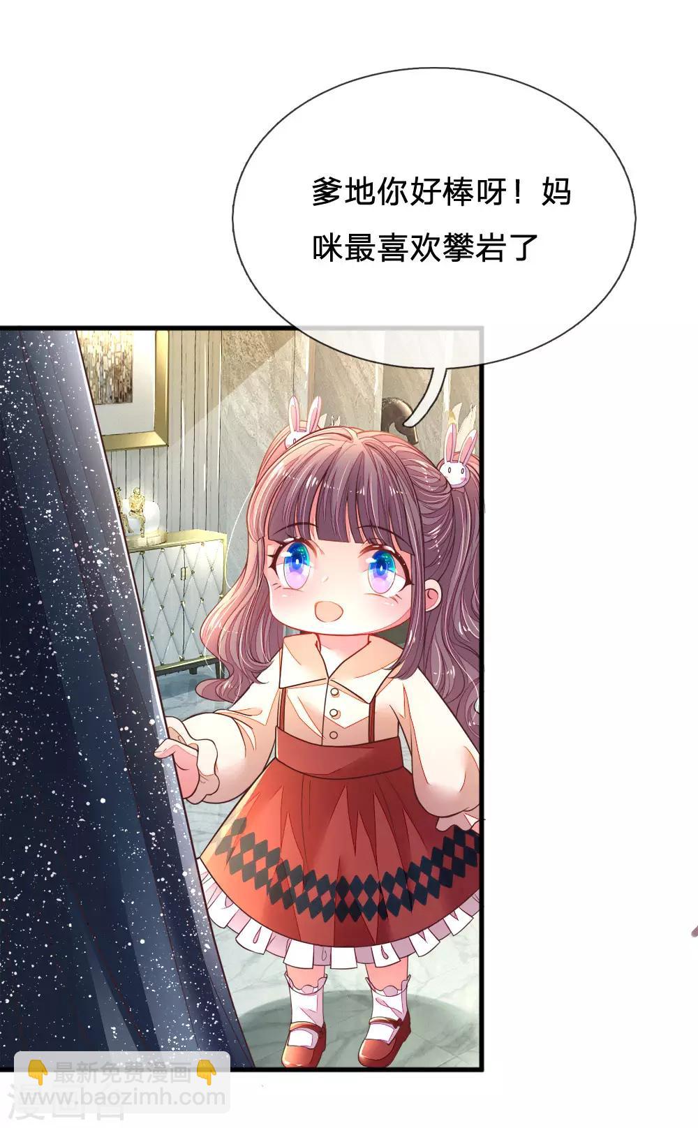 第23话 是心动啊-第24话