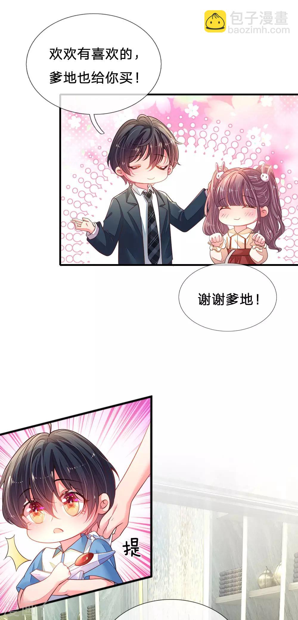 第23话 是心动啊-第24话