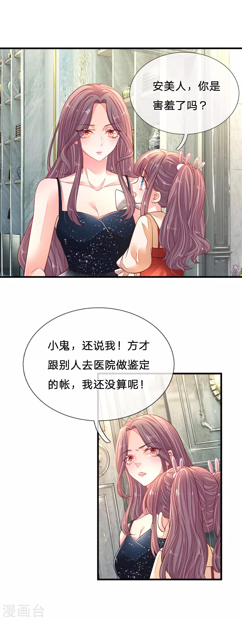 第23话 是心动啊-第24话