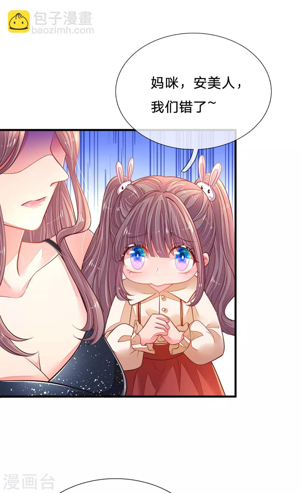 第23话 是心动啊-第24话