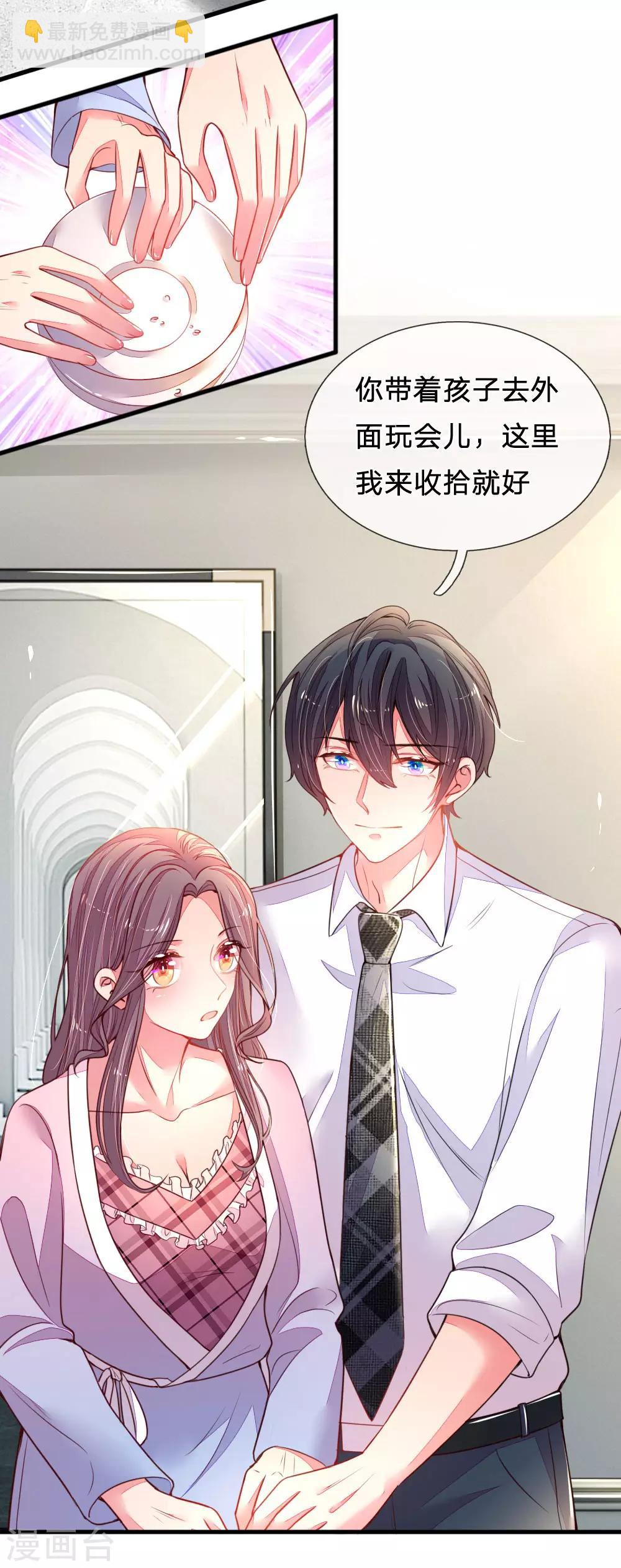 第25话 绝世好男人-第26话