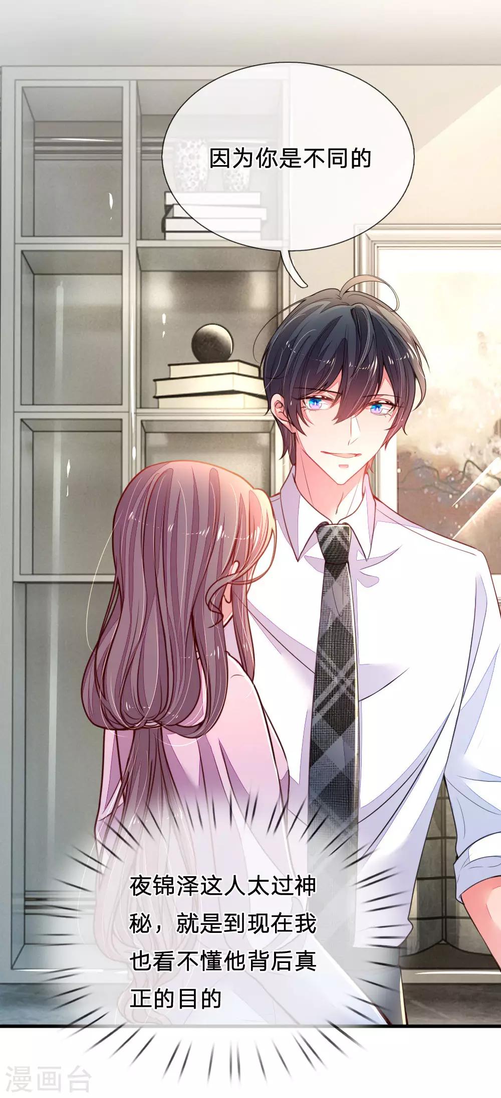 第25话 绝世好男人-第26话