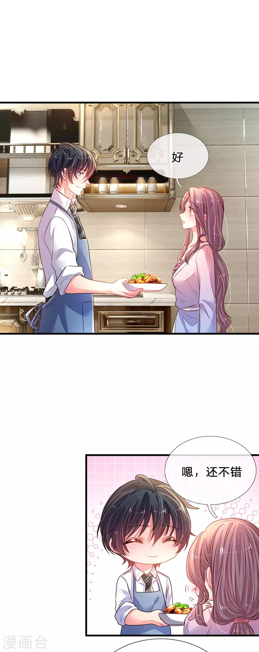 第25话 绝世好男人-第26话