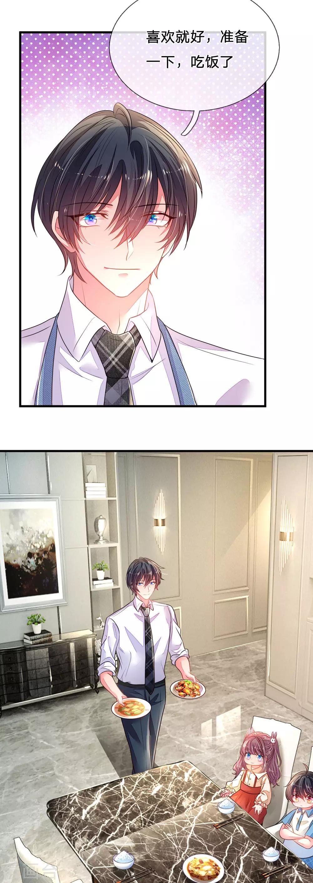 第25话 绝世好男人-第26话