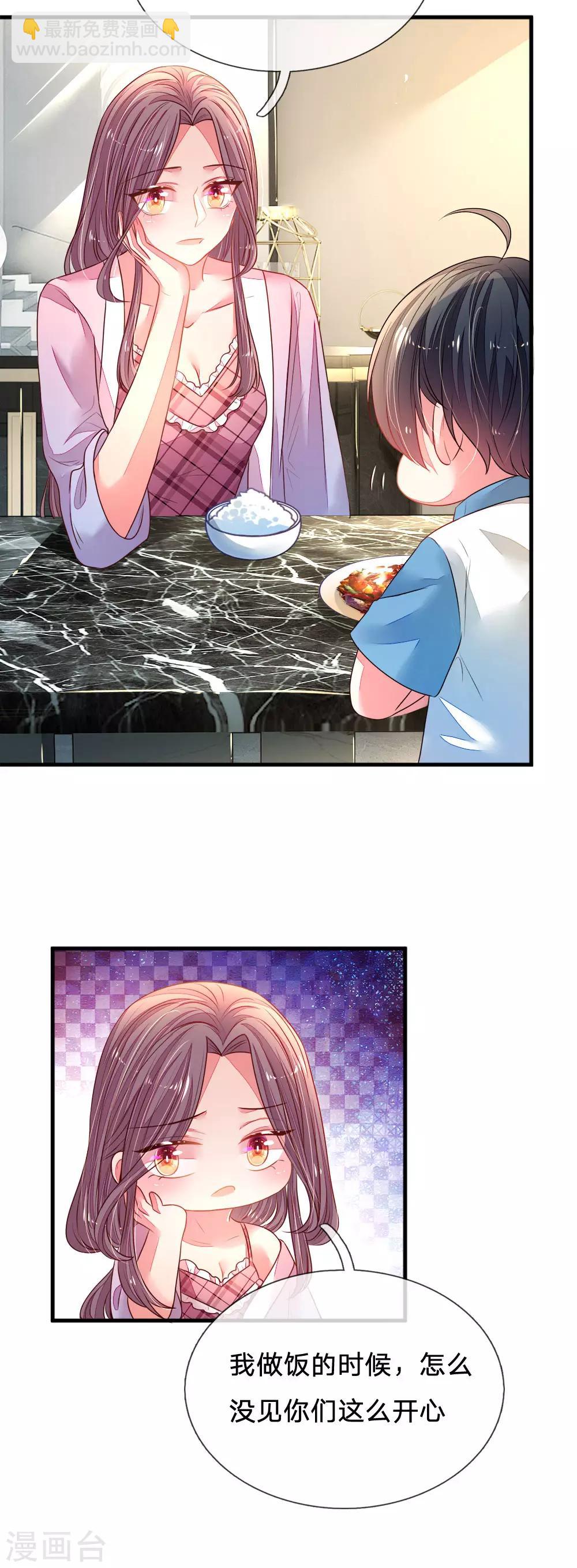 第25话 绝世好男人-第26话