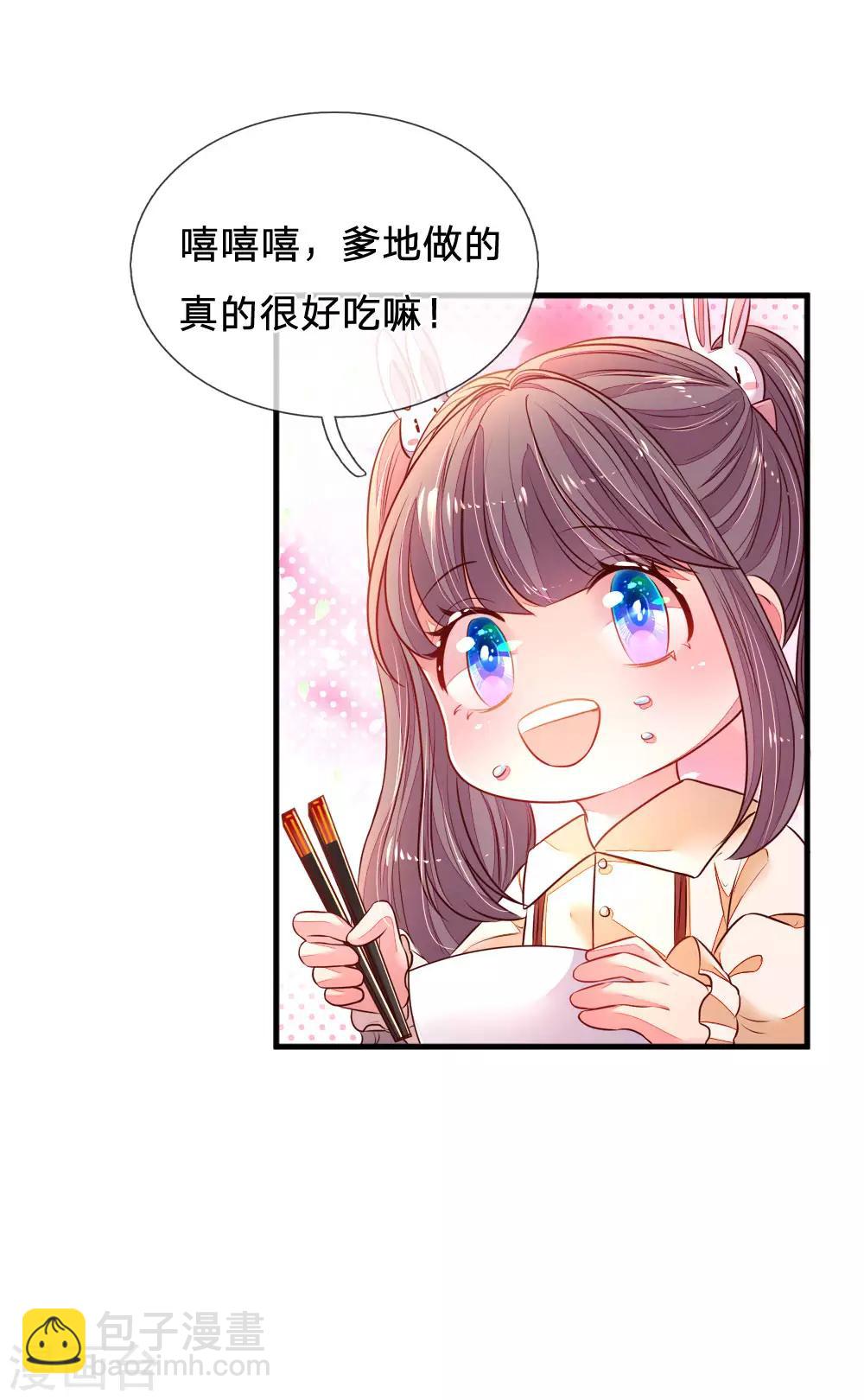 第25话 绝世好男人-第26话