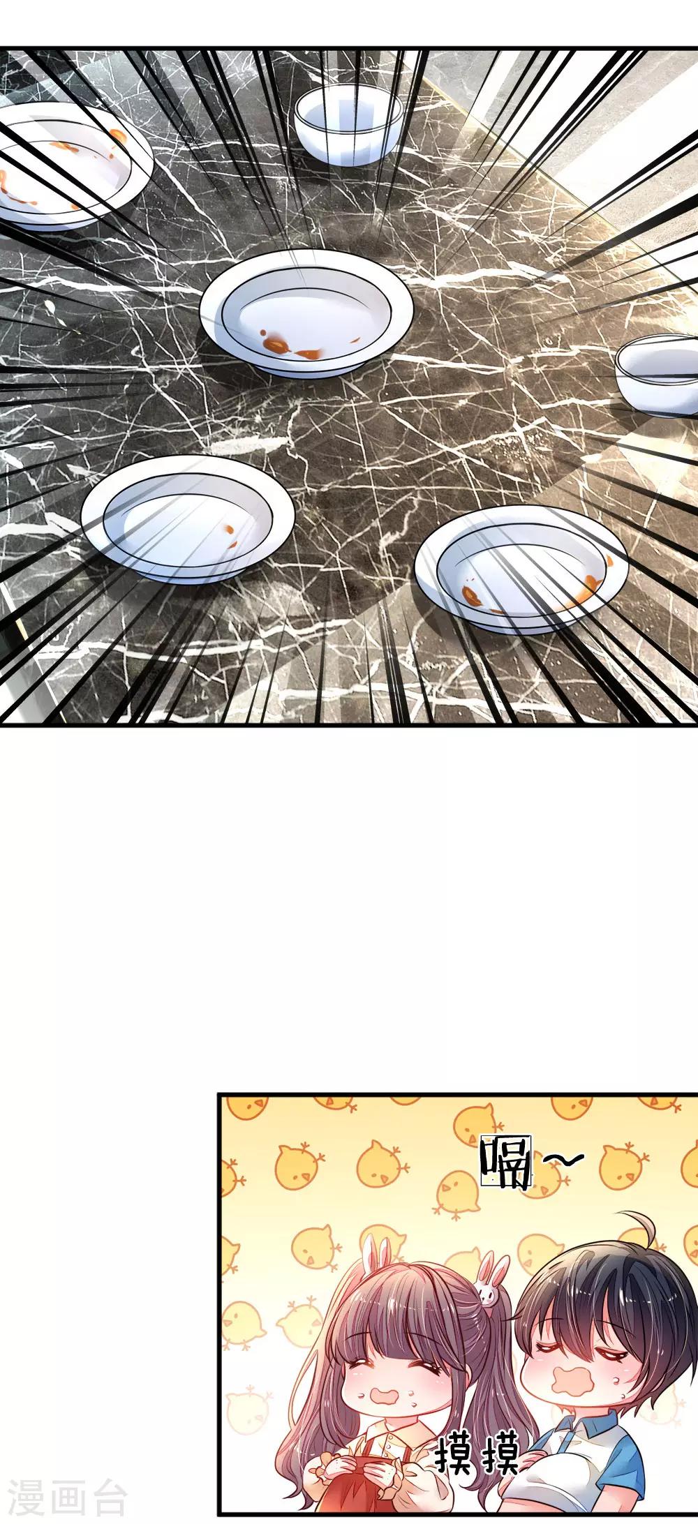 第25话 绝世好男人-第26话