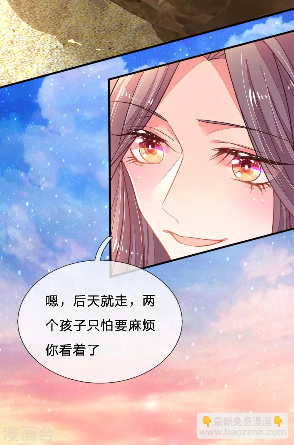 第27话 成为一家人-第28话