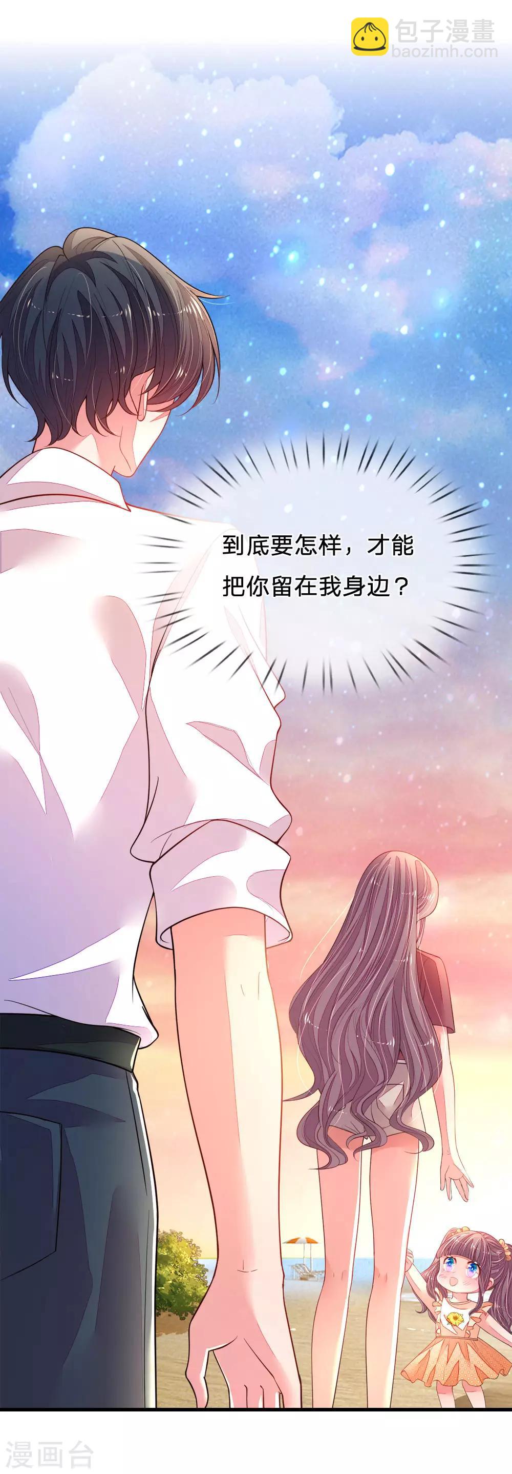 第27话 成为一家人-第28话