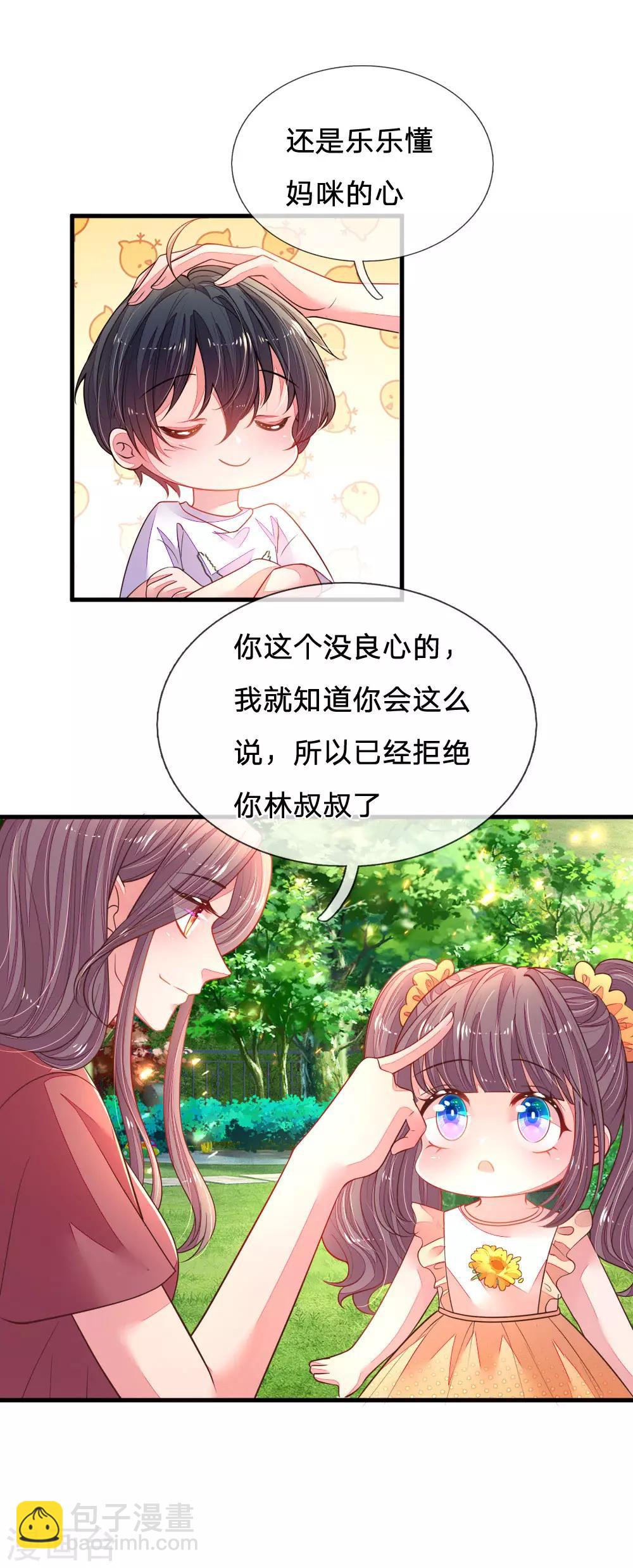 第27话 成为一家人-第28话