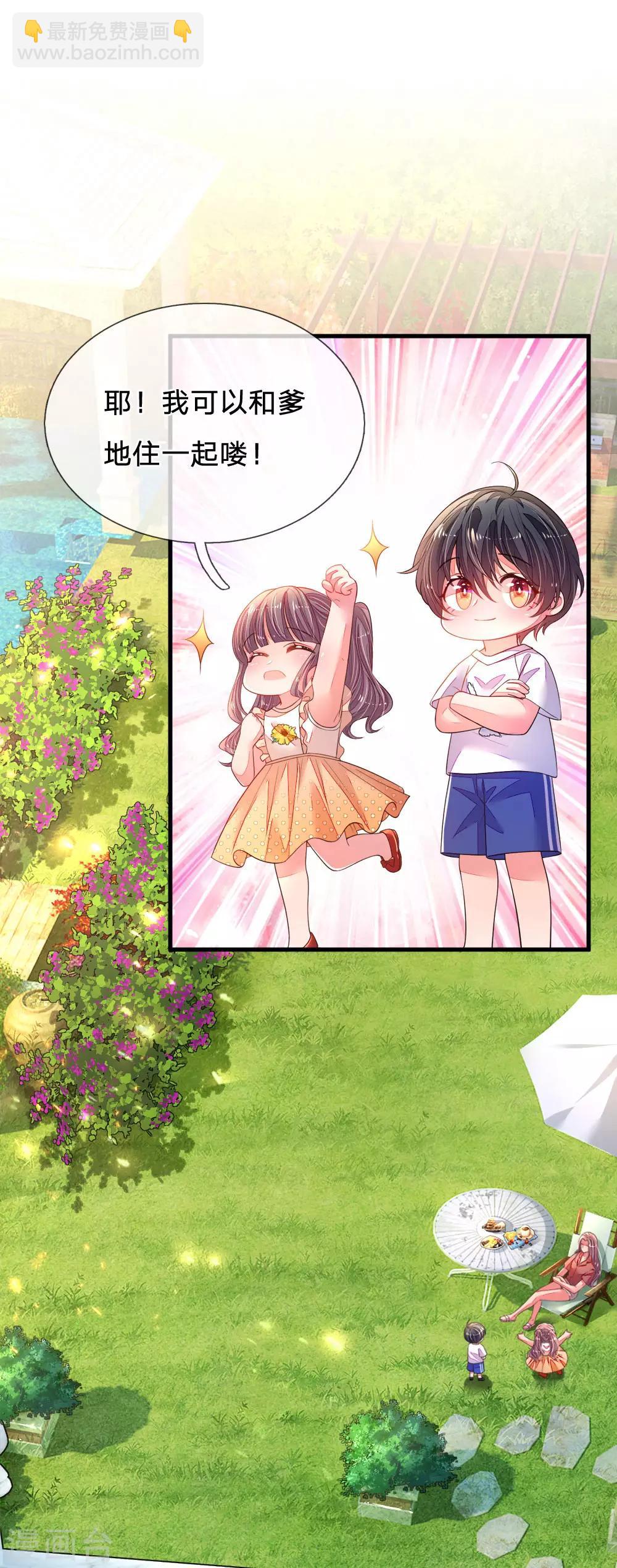 第27话 成为一家人-第28话