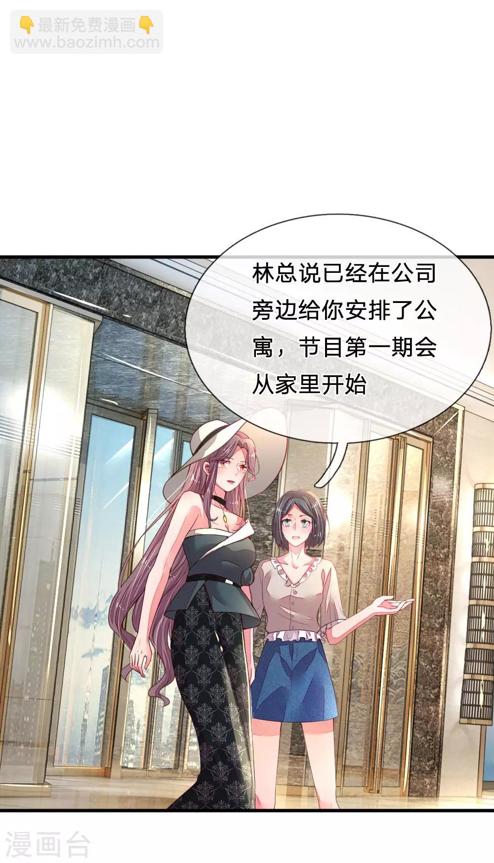 第29话 帅气回怼-第30话