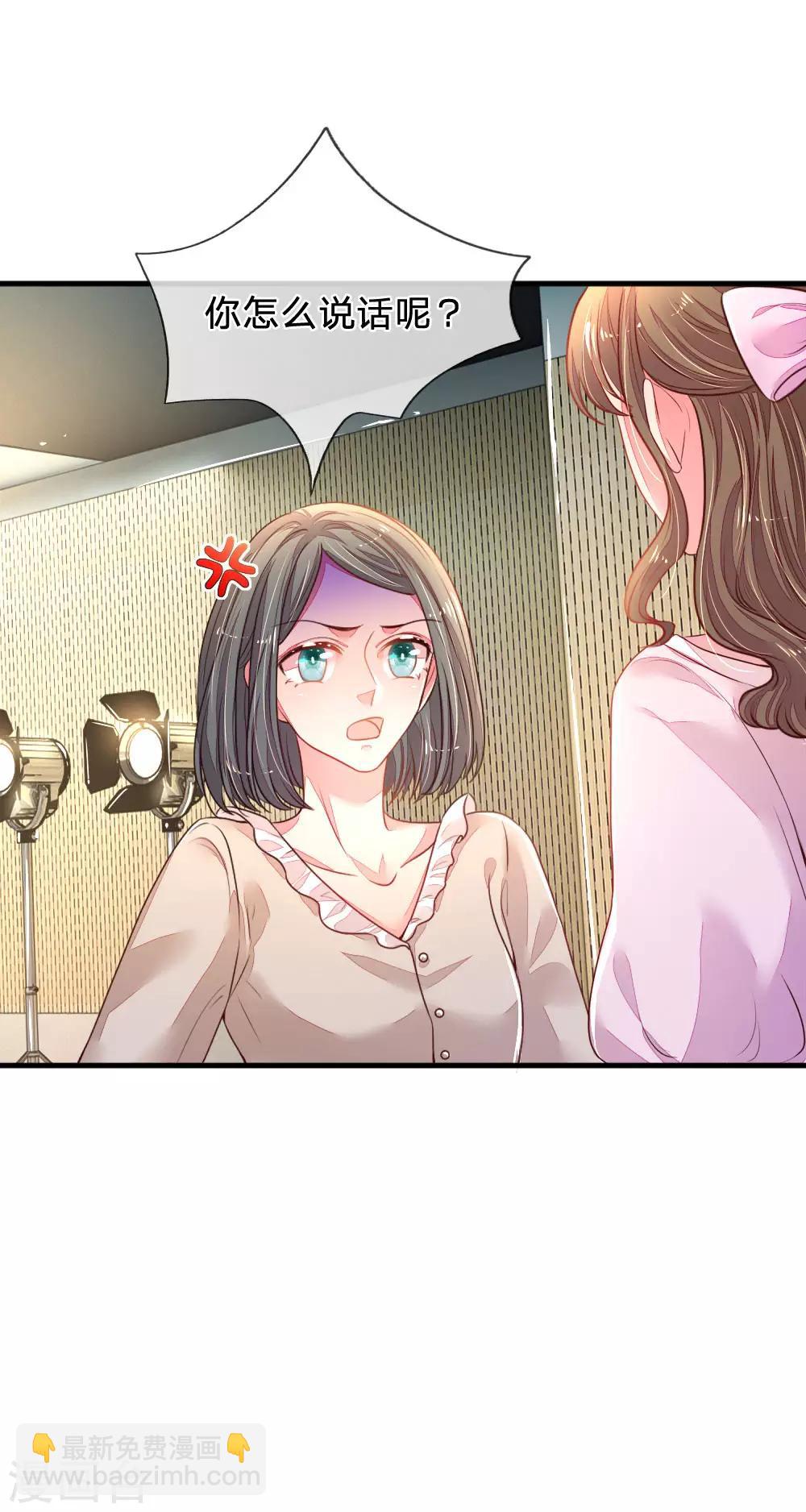 第29话 帅气回怼-第30话