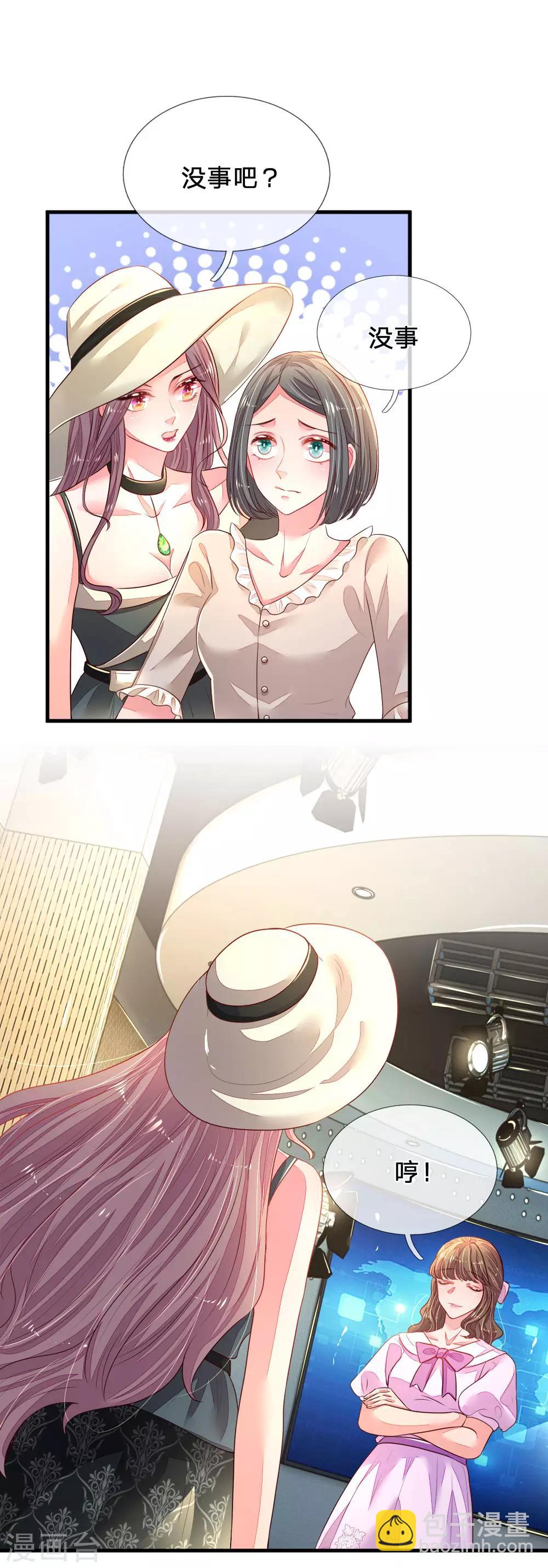 第29话 帅气回怼-第30话