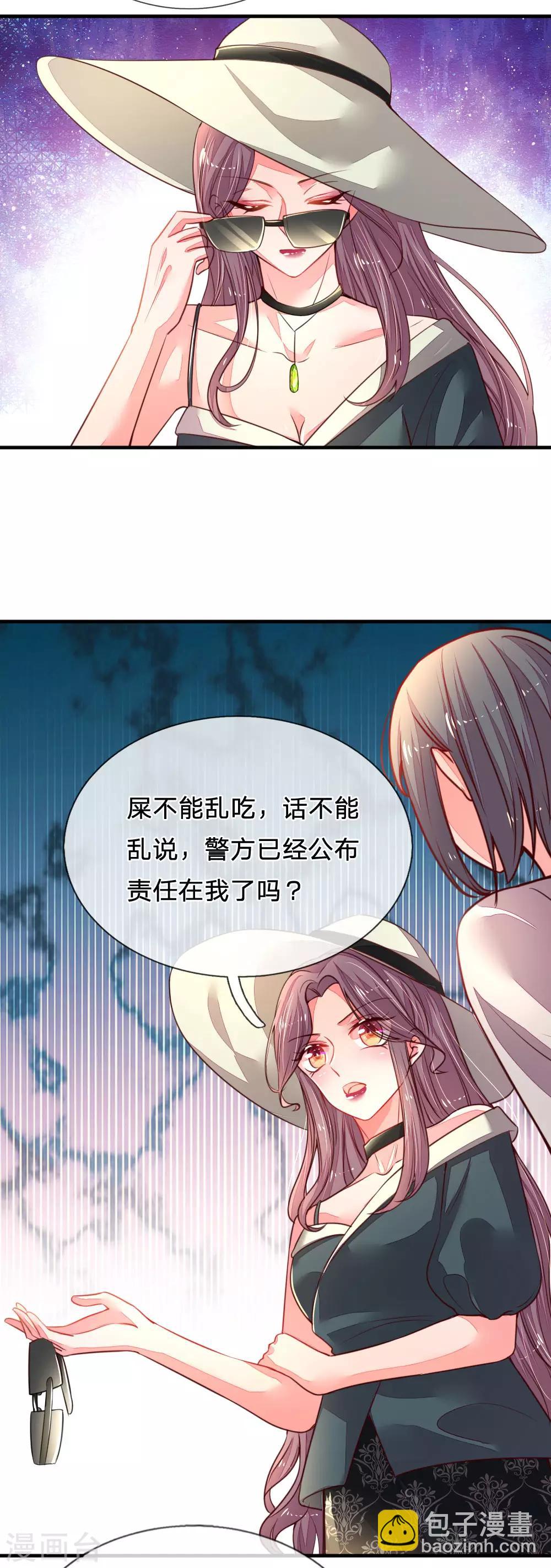 第29话 帅气回怼-第30话