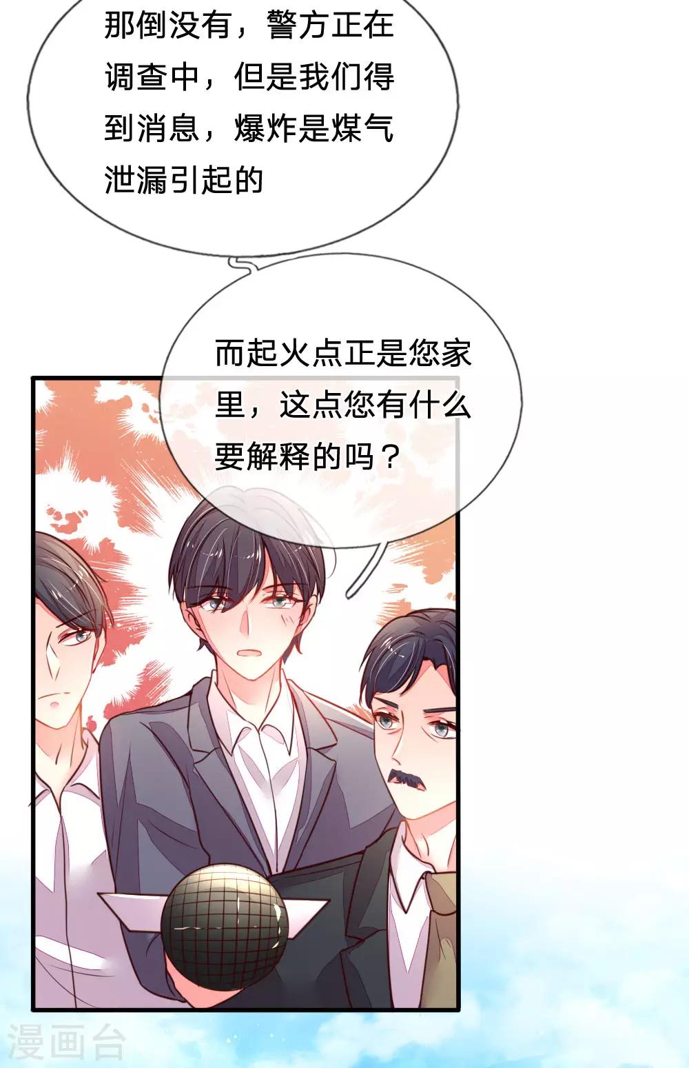 第29话 帅气回怼-第30话