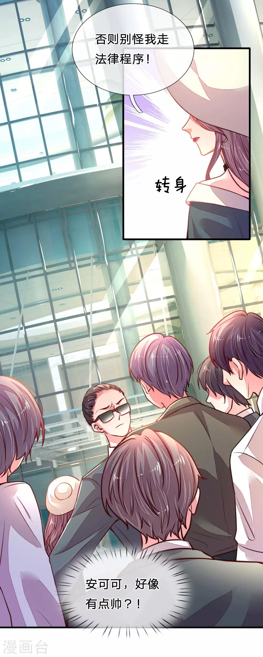 第29话 帅气回怼-第30话