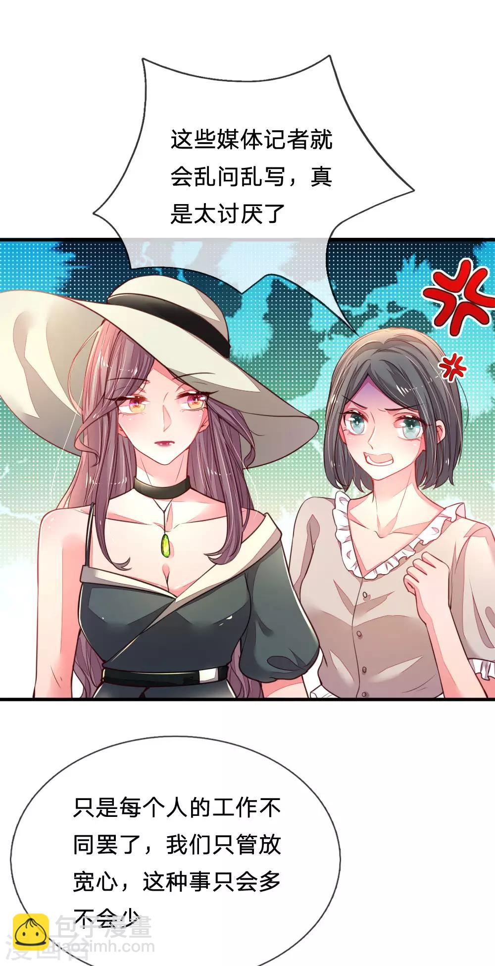 第29话 帅气回怼-第30话