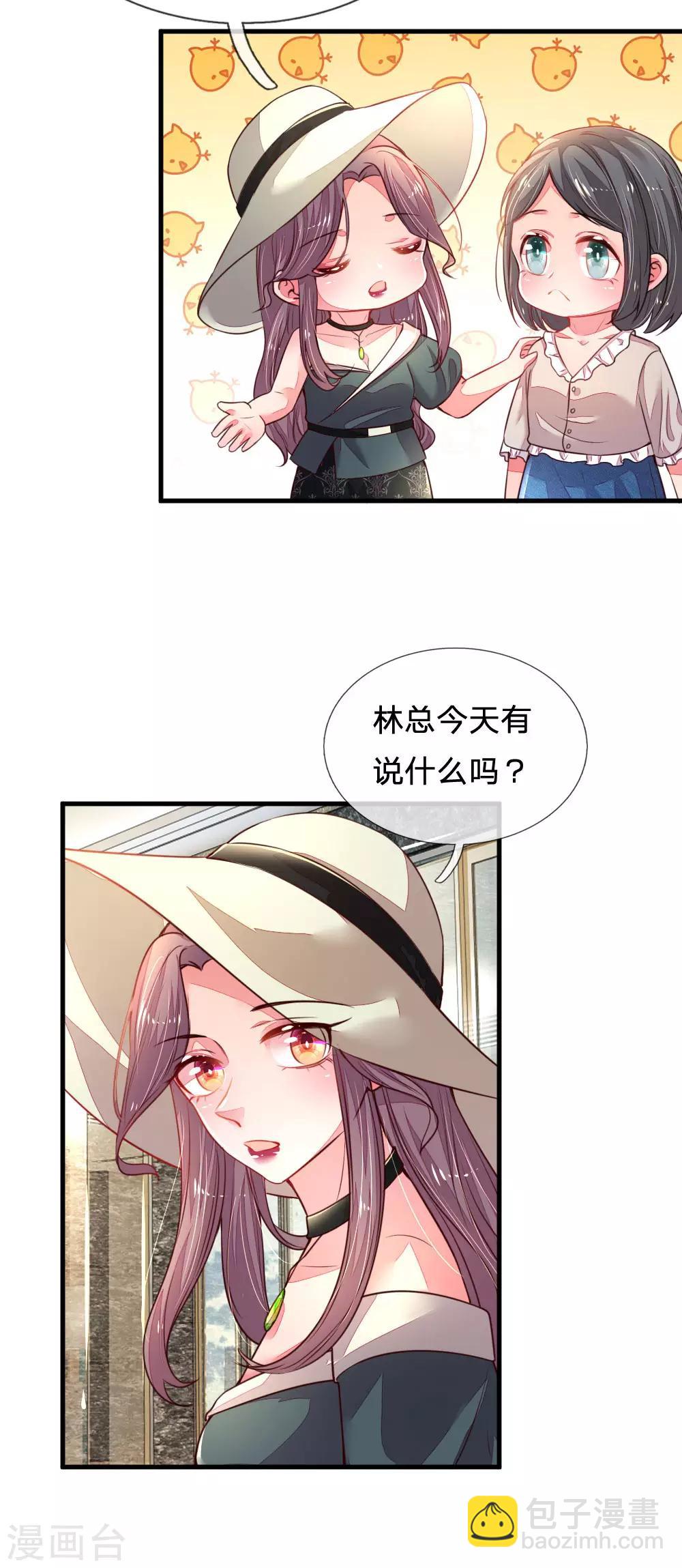 第29话 帅气回怼-第30话