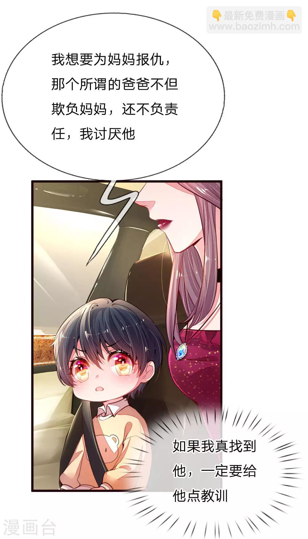 第3话 神秘女人(1/2)-第4话