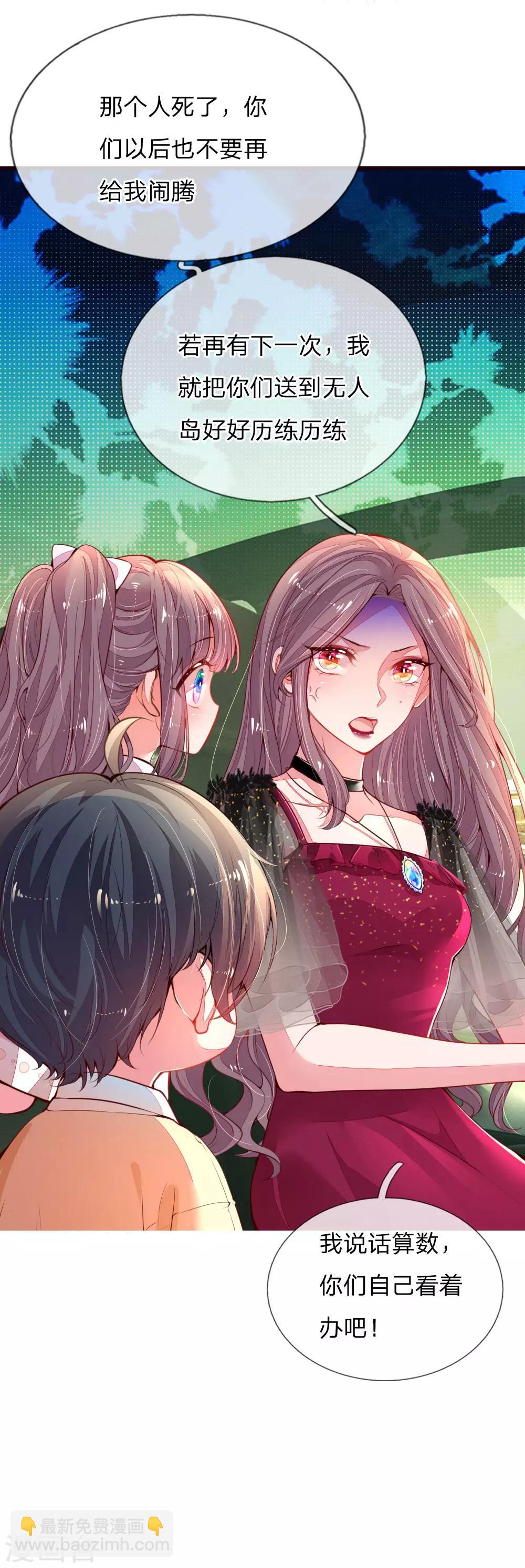 第3话 神秘女人(1/2)-第4话