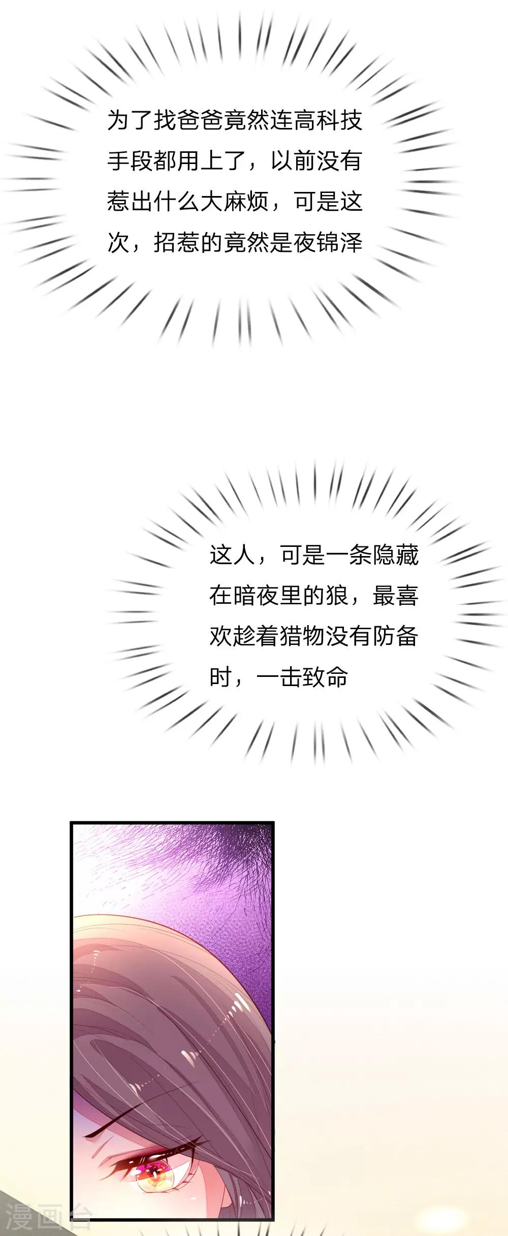 第3话 神秘女人(1/2)-第4话