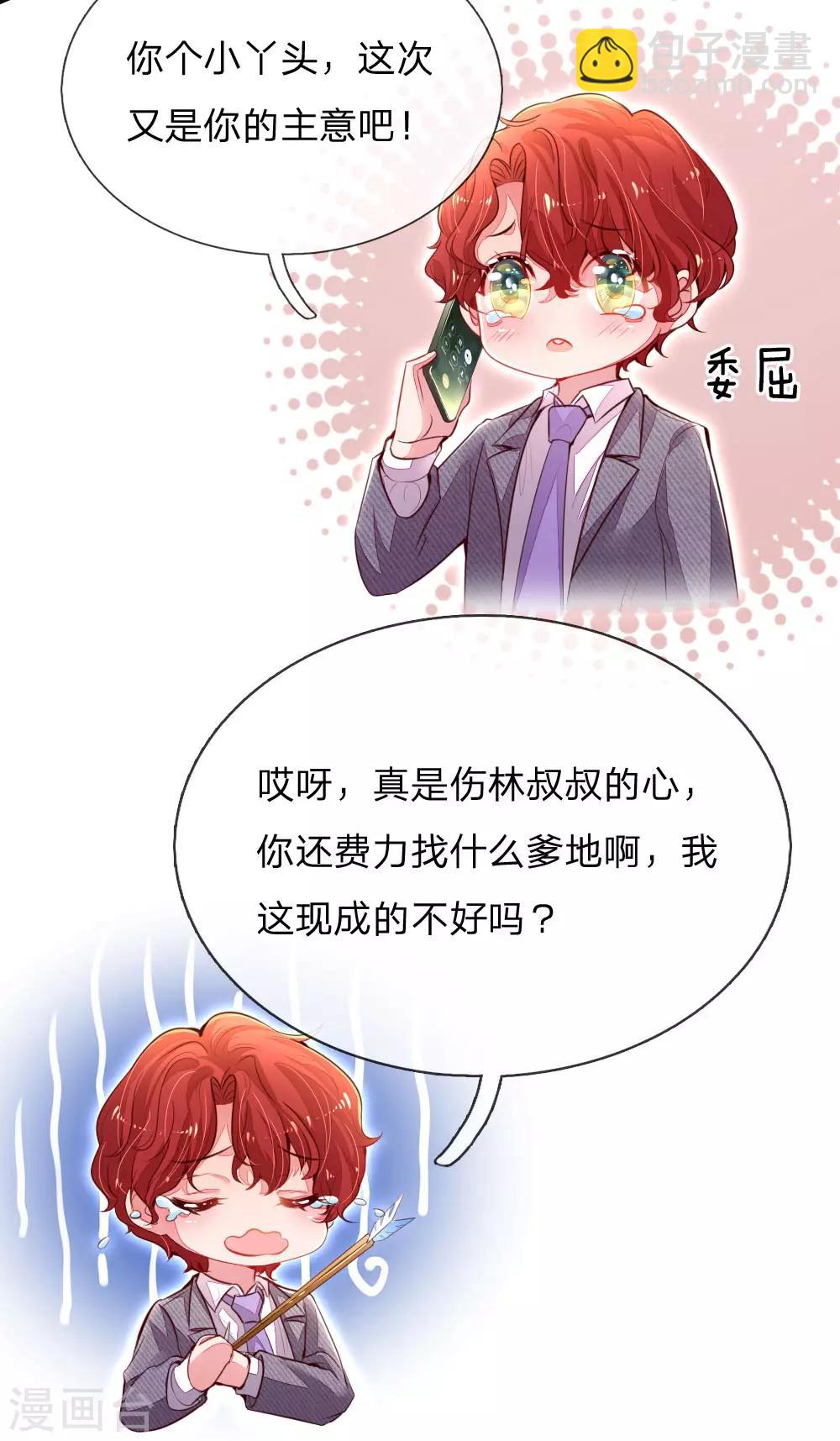 第3话 神秘女人(1/2)-第4话