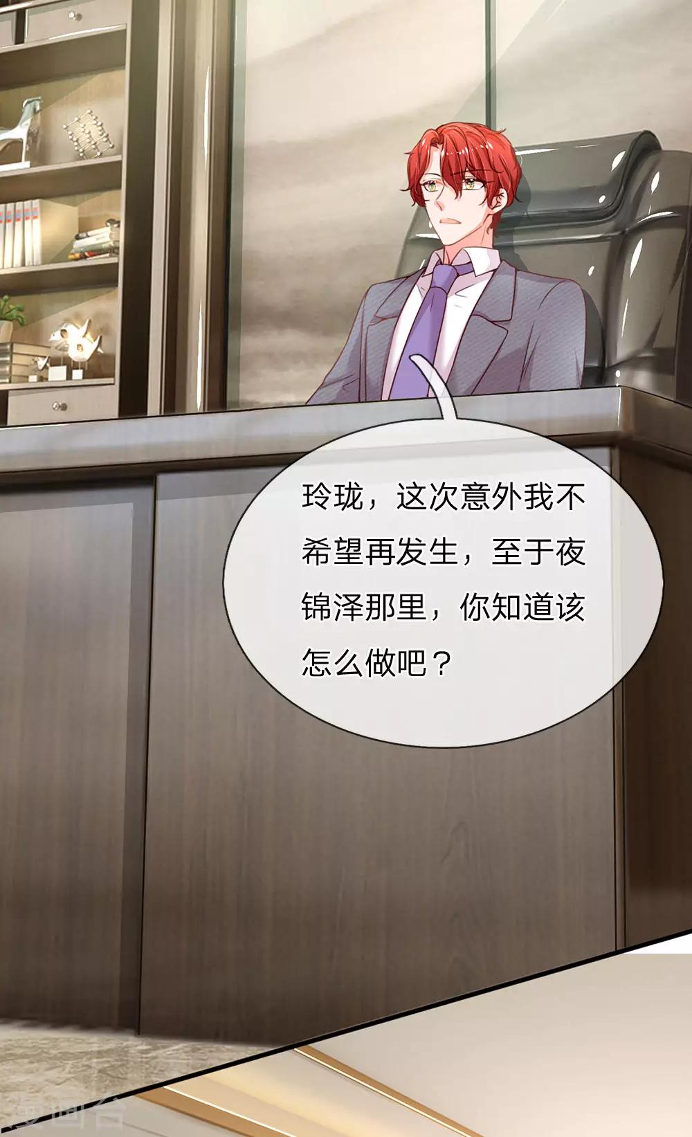 第3话 神秘女人(1/2)-第4话